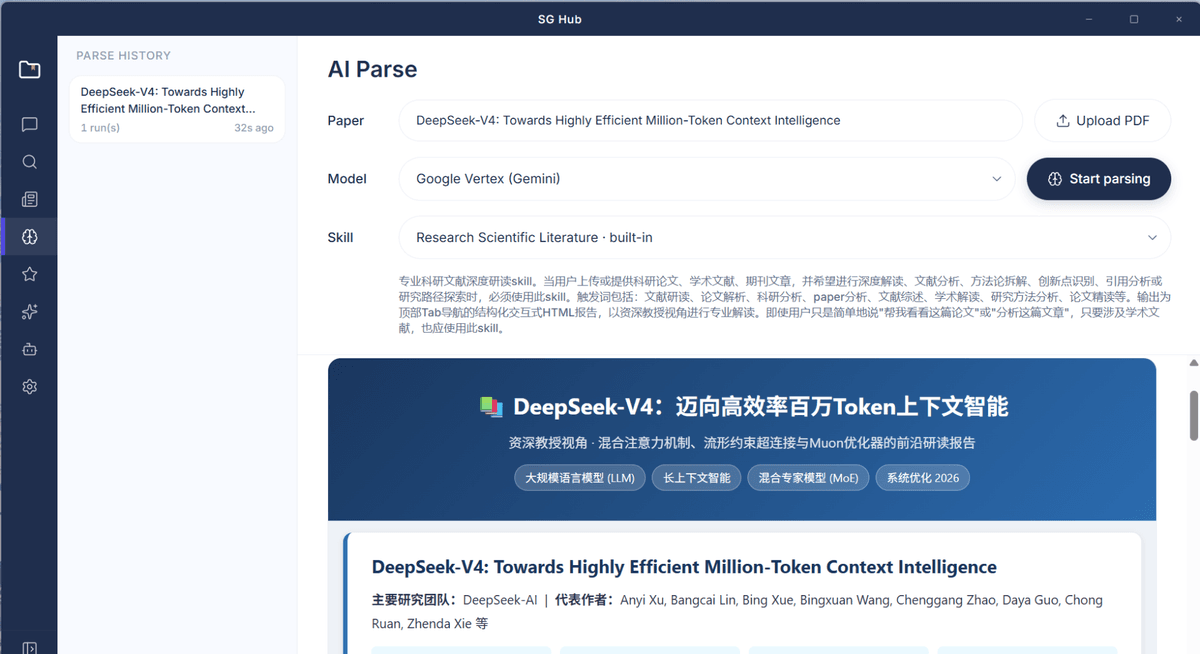 AI 生成的结构化精读报告，带 Tab 分节导航